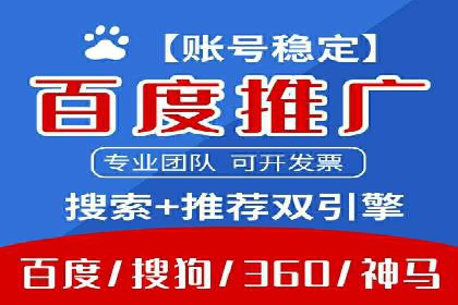 百度推广托管服务——企业广告投放的得力助手